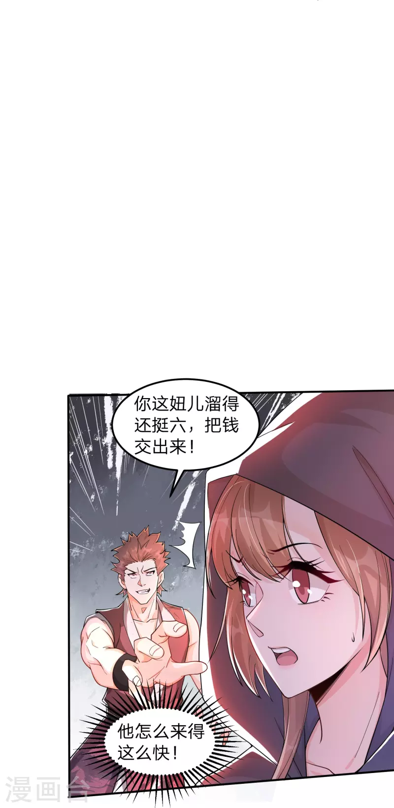 第1话 穿越！爽文里活不过三话？8