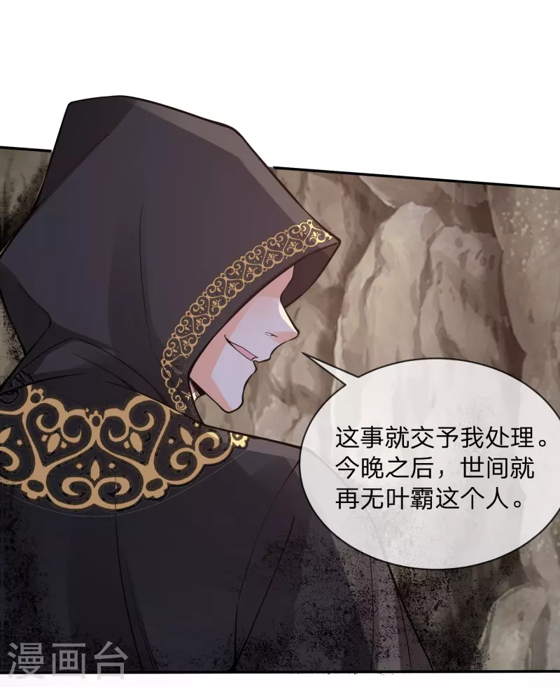 第18话 夺舍！先下手爲强13