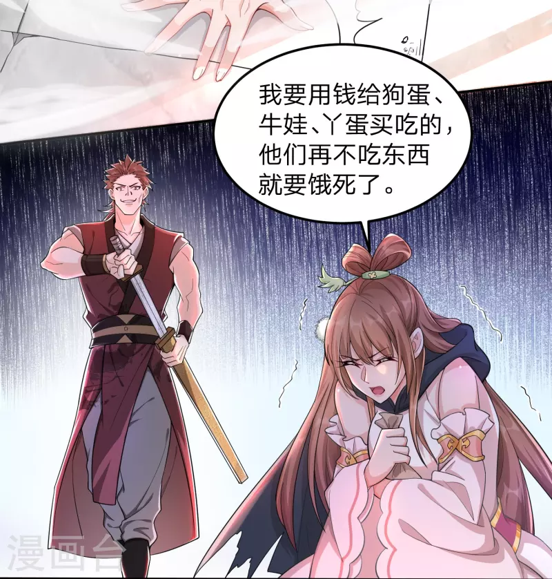 第1话 穿越！爽文里活不过三话？10