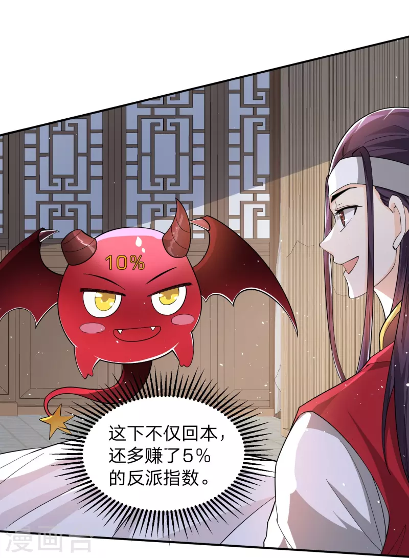 第2话 主角光环，退！退！退！32