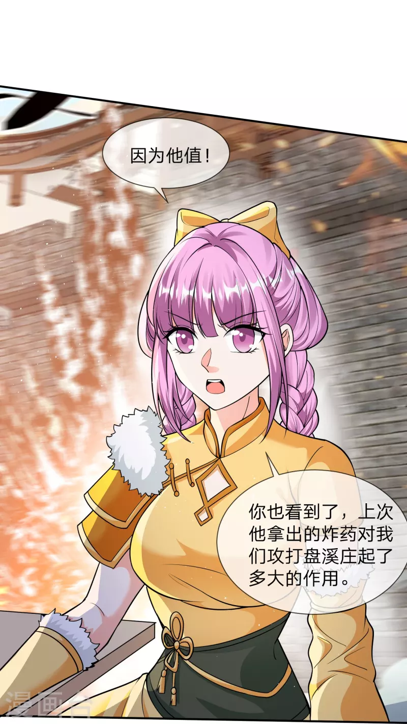 第8话 补气益肾，修炼魔功11
