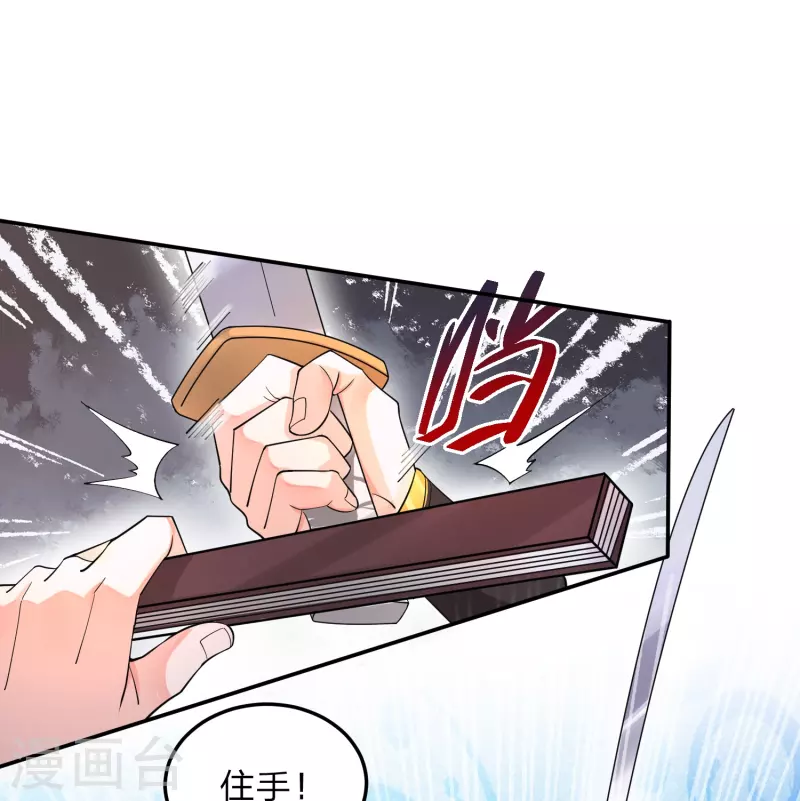 第1话 穿越！爽文里活不过三话？12