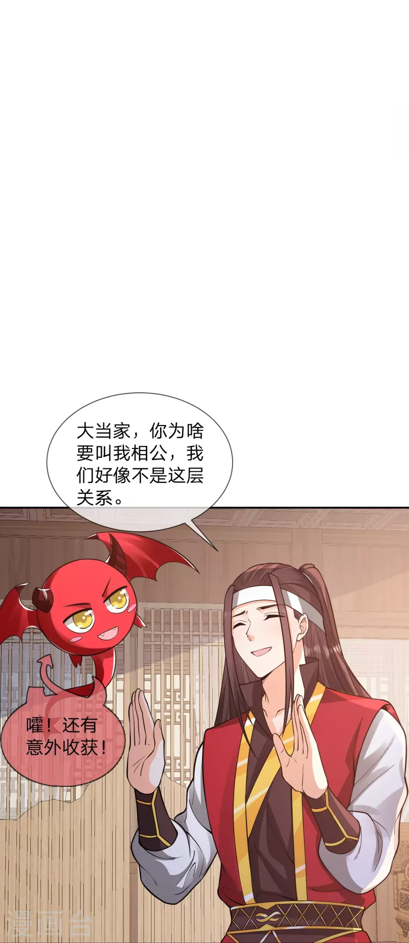 第13话 你要娶我！17