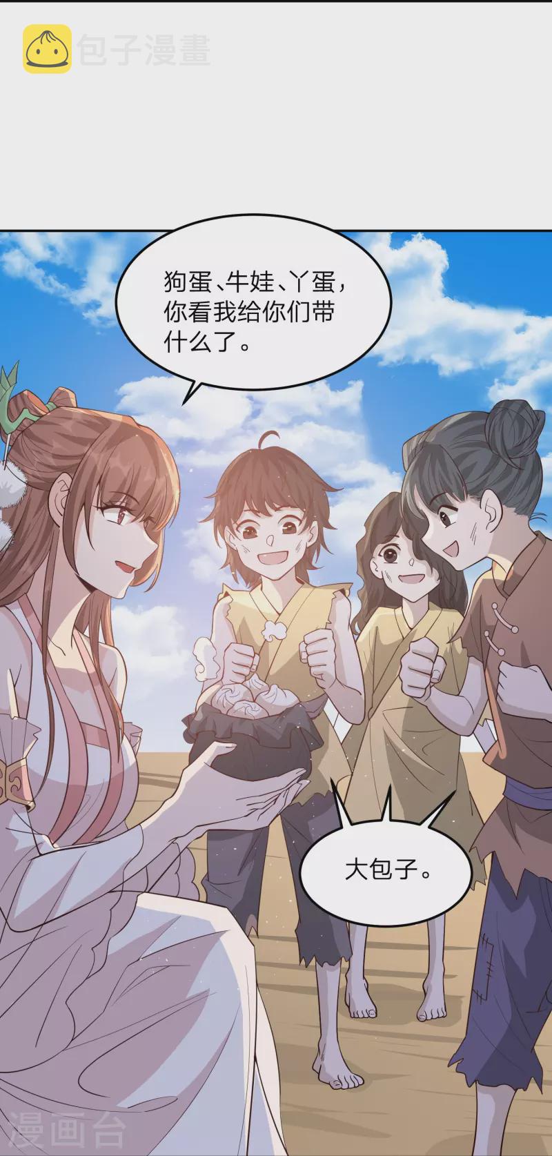 第4话 鬼鬼祟祟的小倩28