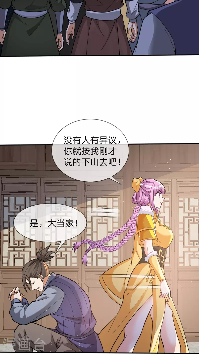 第8话 补气益肾，修炼魔功14