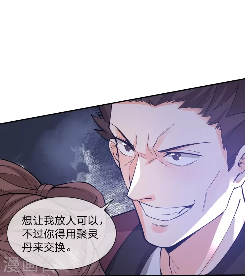 第19话 女人，竟然是你？！7