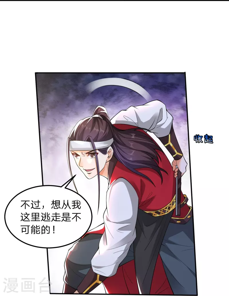 第1话 穿越！爽文里活不过三话？22
