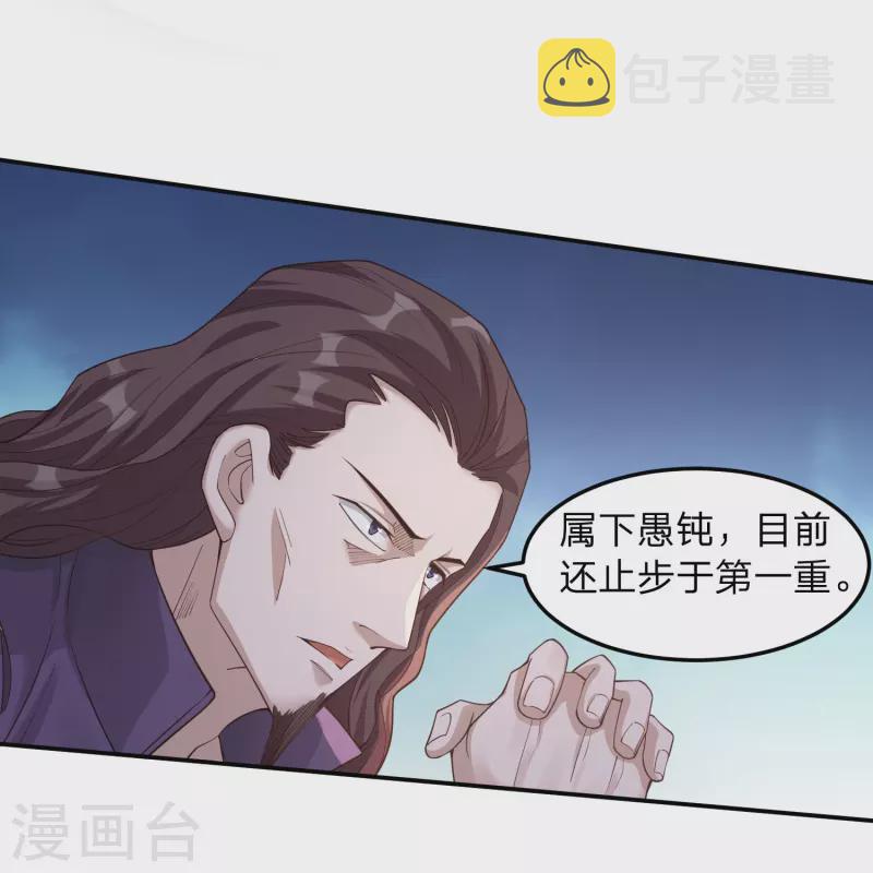 第4话 鬼鬼祟祟的小倩5