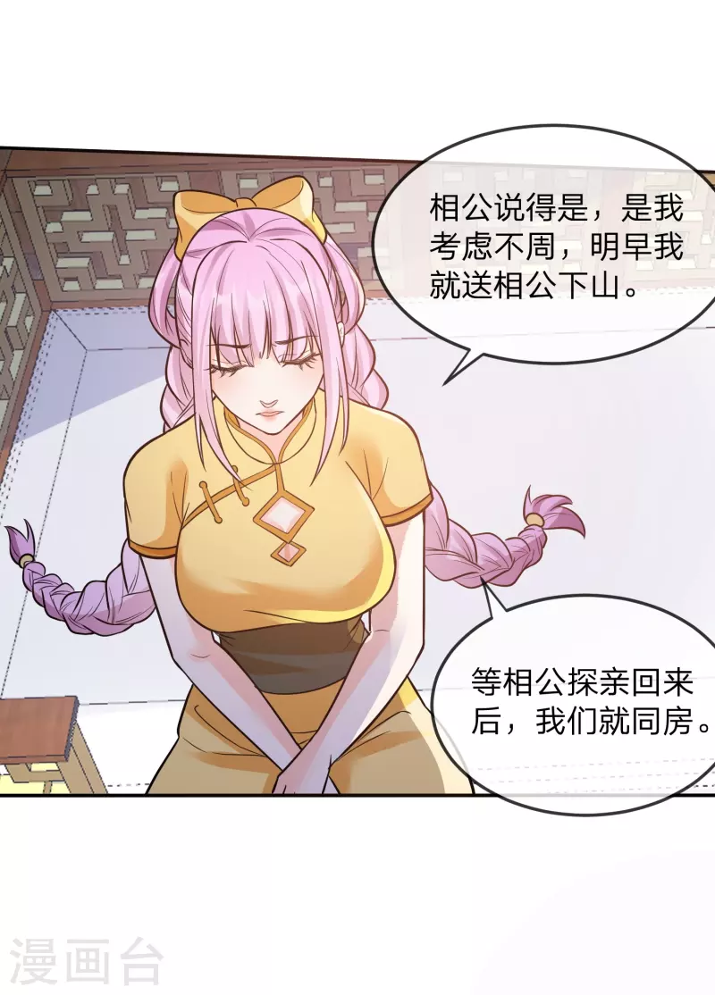 第14话 你要戒色！13