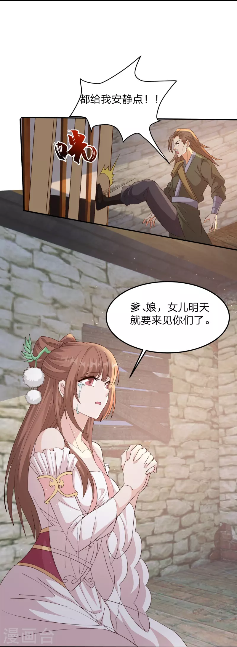 第7话 给女山贼打工？8