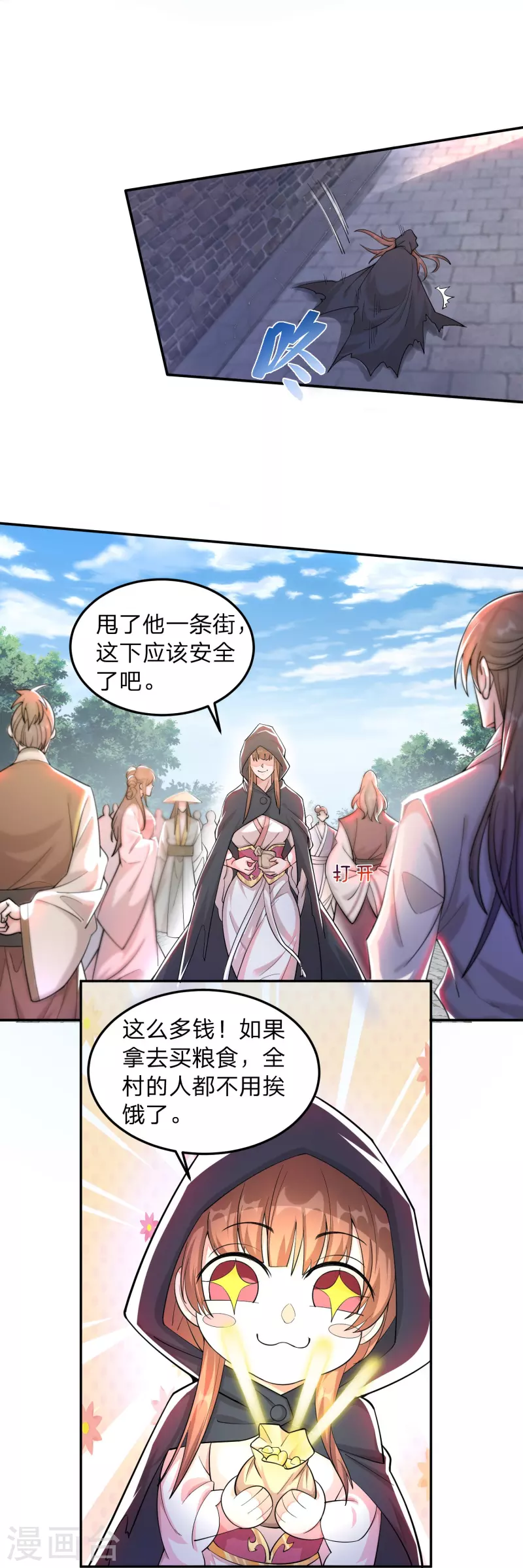 第1话 穿越！爽文里活不过三话？7