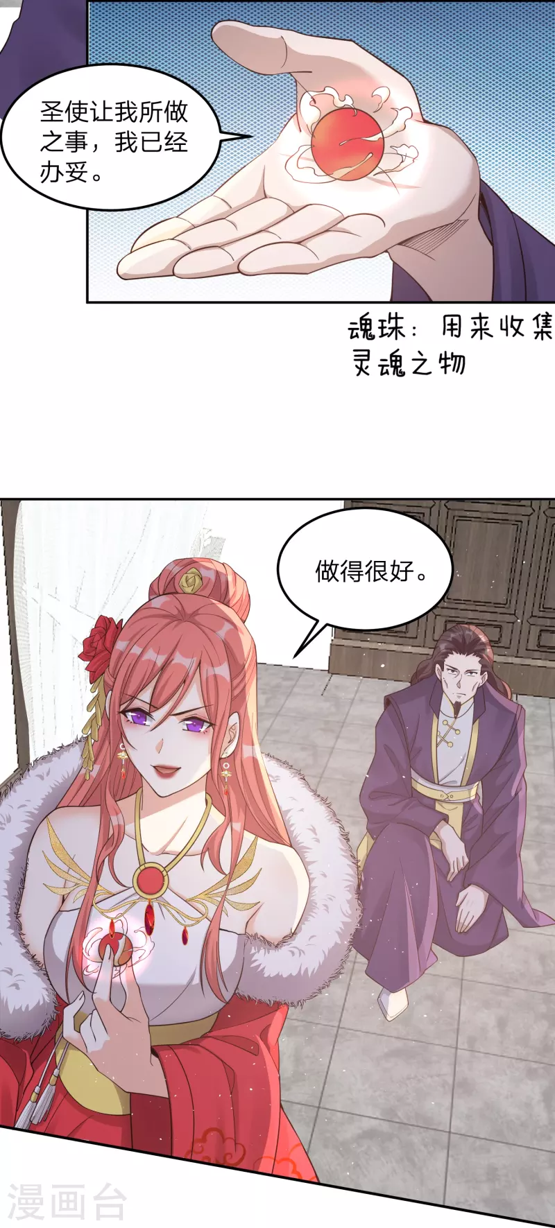 第4话 鬼鬼祟祟的小倩3