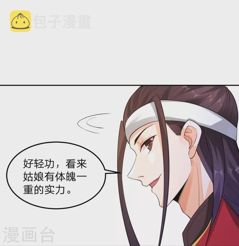 第1话 穿越！爽文里活不过三话？21