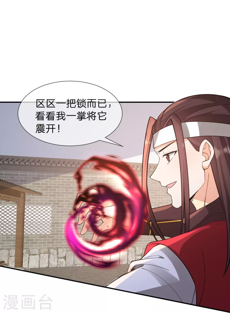 第12话 我要黑吃黑！18