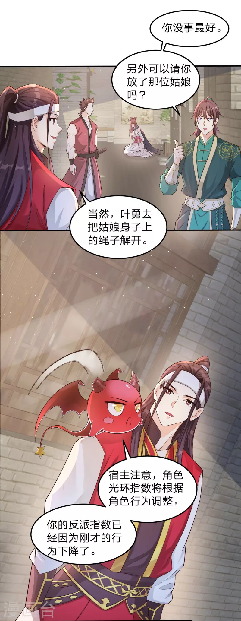 第2话 主角光环，退！退！退！2