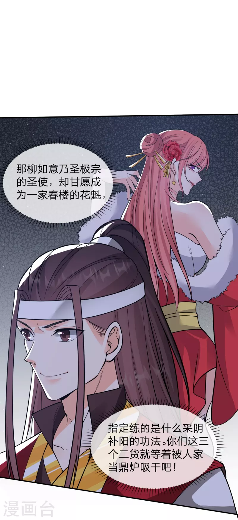 第17话 炮灰也内卷5