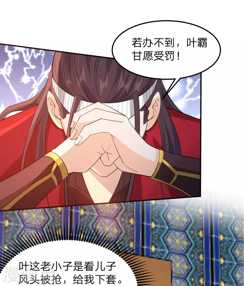 第5话 主角任务？抢了！55
