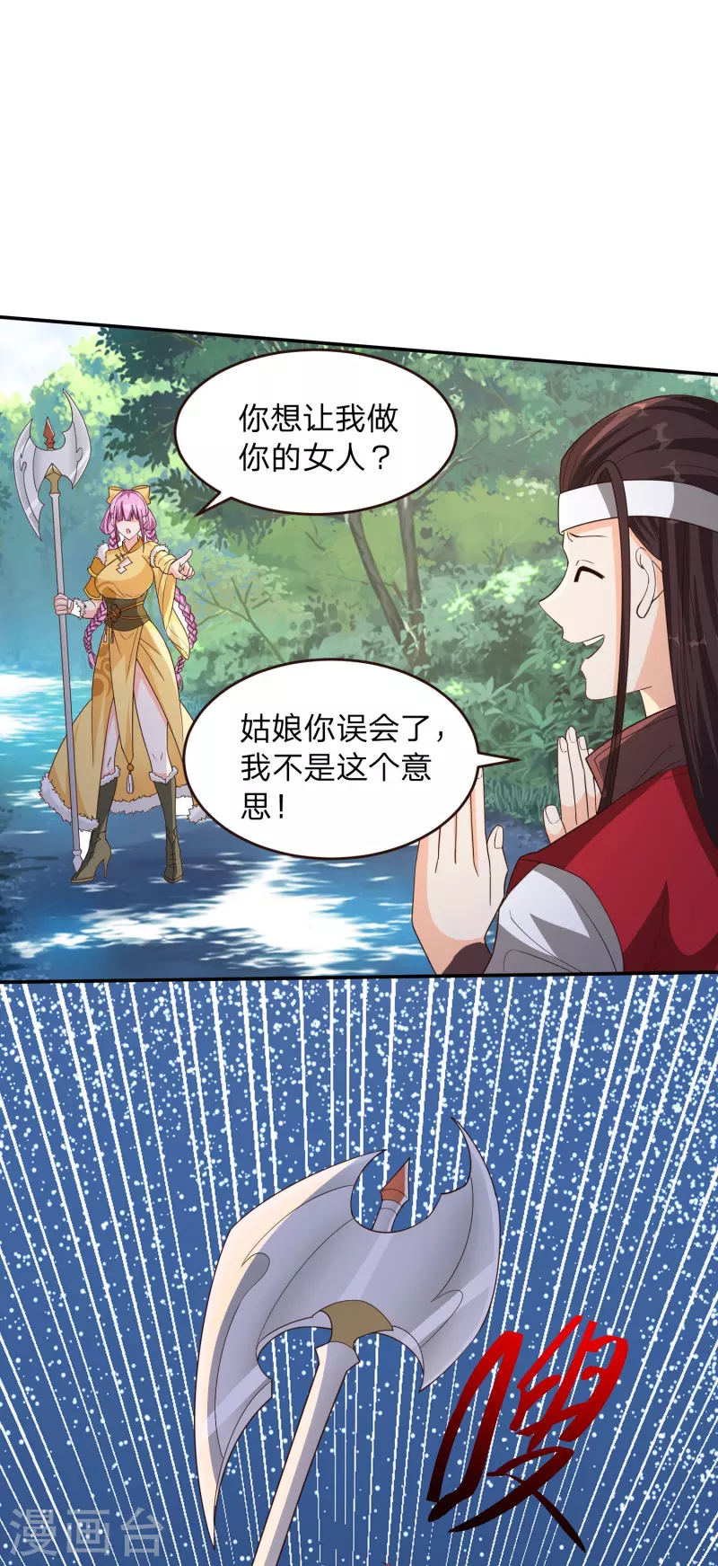 第6话 女山贼！只劫财？24