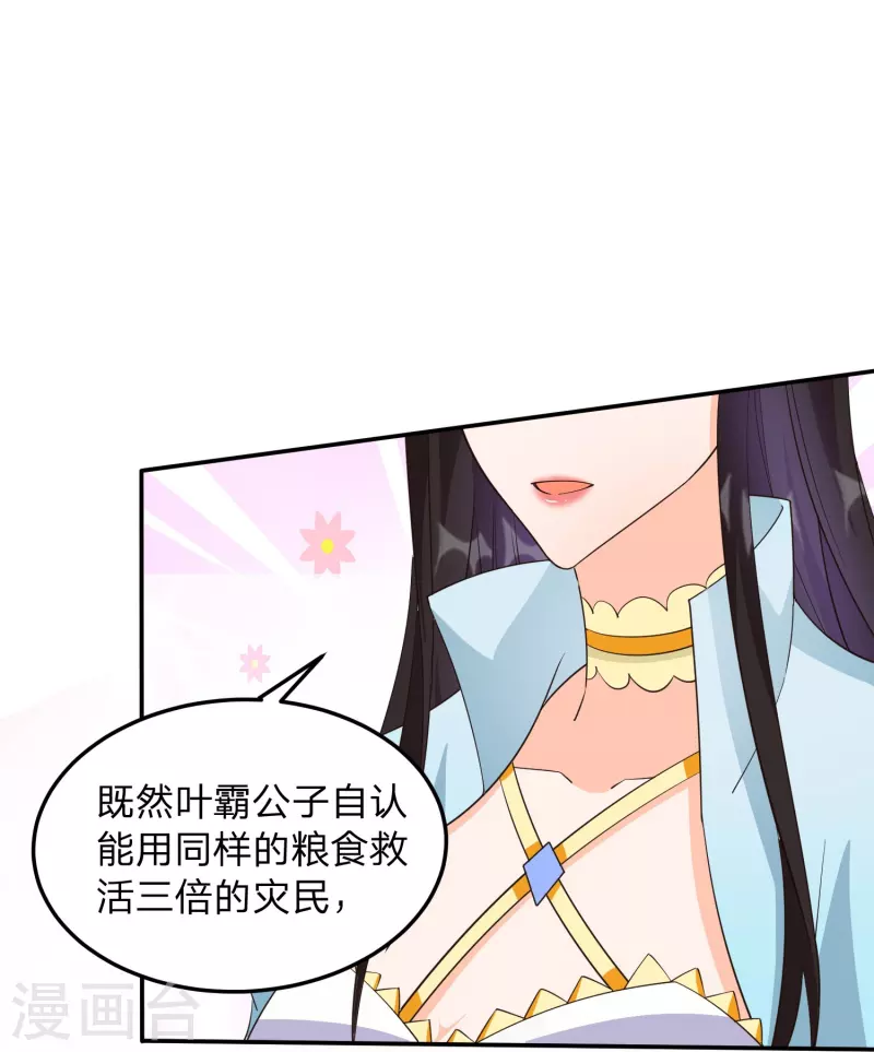 第5话 主角任务？抢了！42
