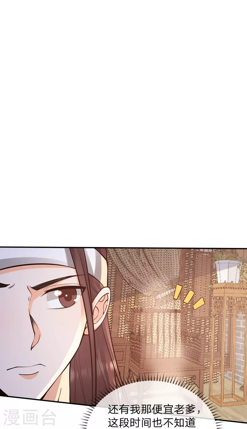第15话 说谁赈灾不利？11