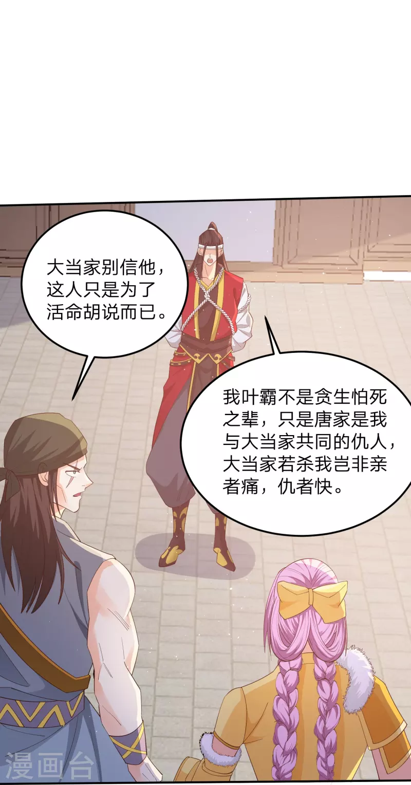 第7话 给女山贼打工？20