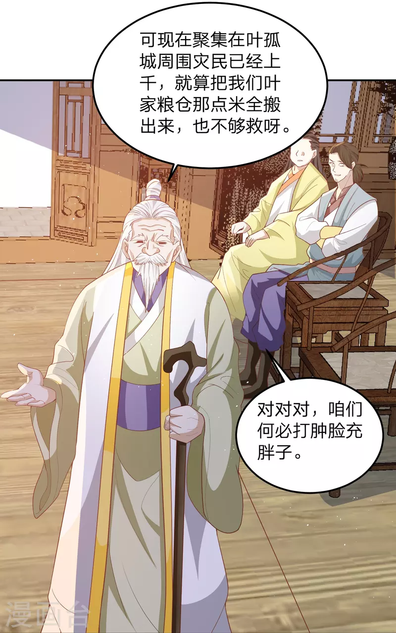 第5话 主角任务？抢了！29