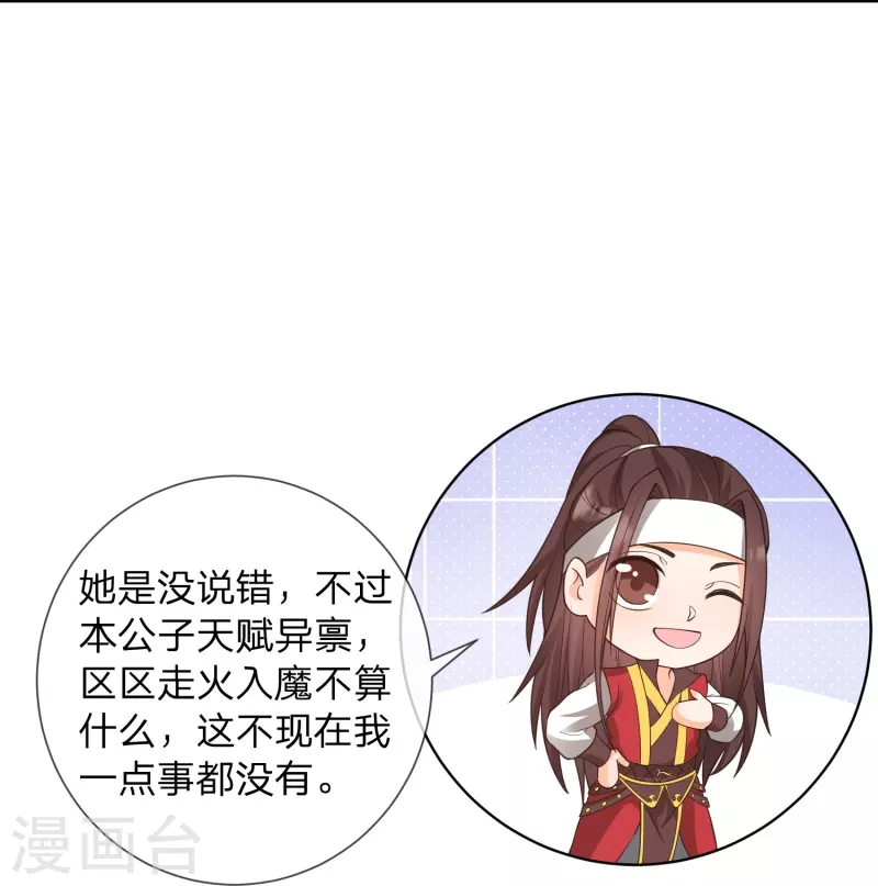 第12话 我要黑吃黑！11