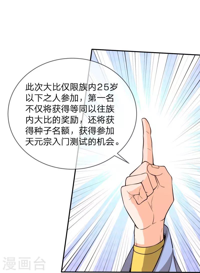 第16话 可恶，猪脚又开挂了16