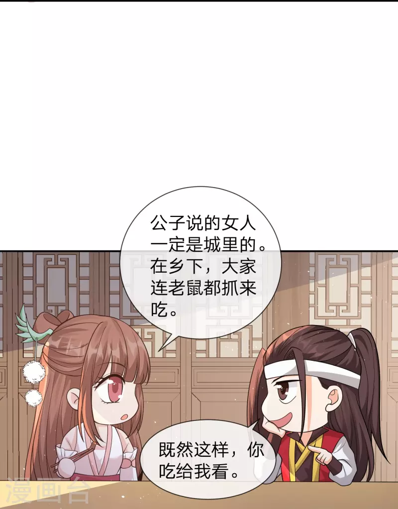 第8话 补气益肾，修炼魔功26