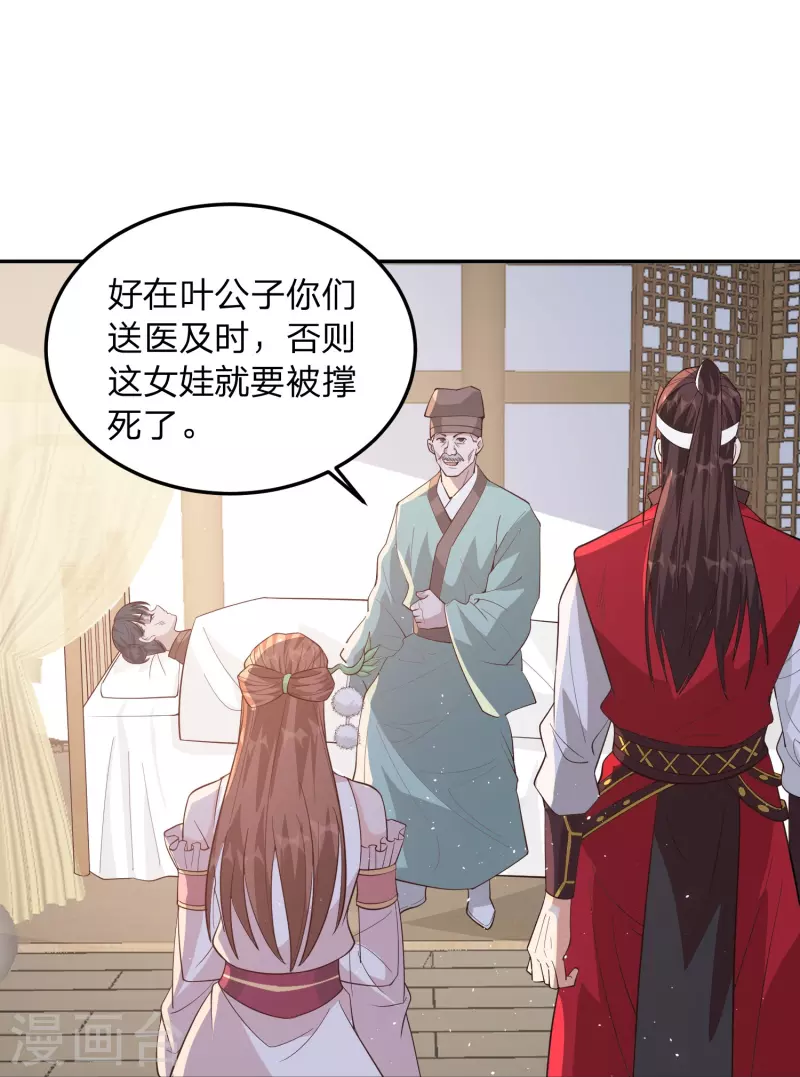 第4话 鬼鬼祟祟的小倩35