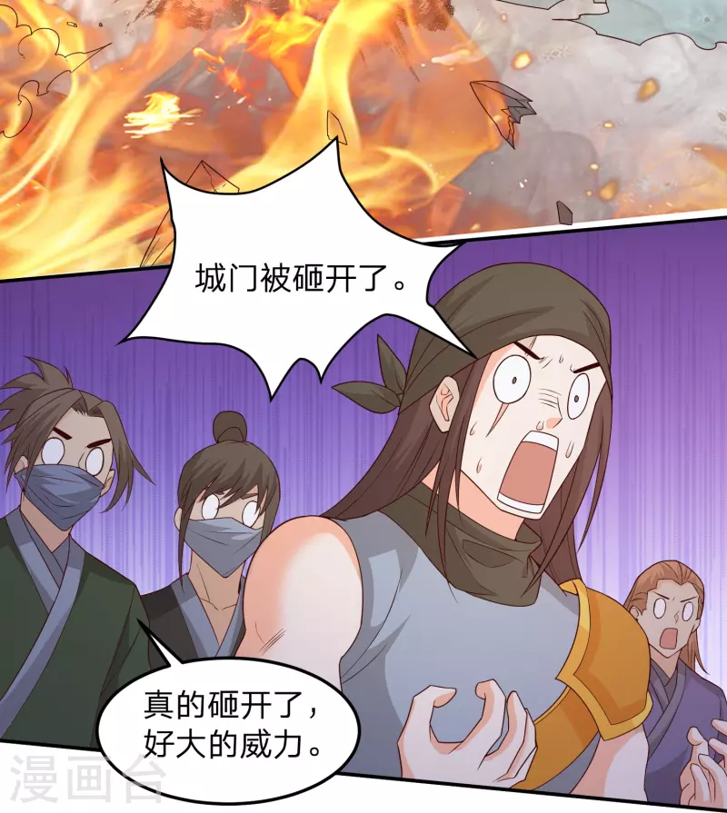 第7话 给女山贼打工？33