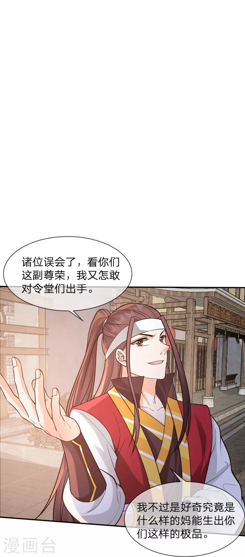 第17话 炮灰也内卷12
