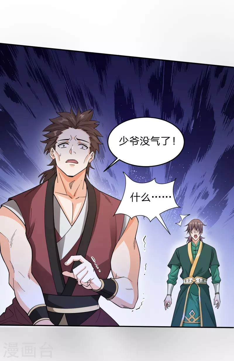 第1话 穿越！爽文里活不过三话？38