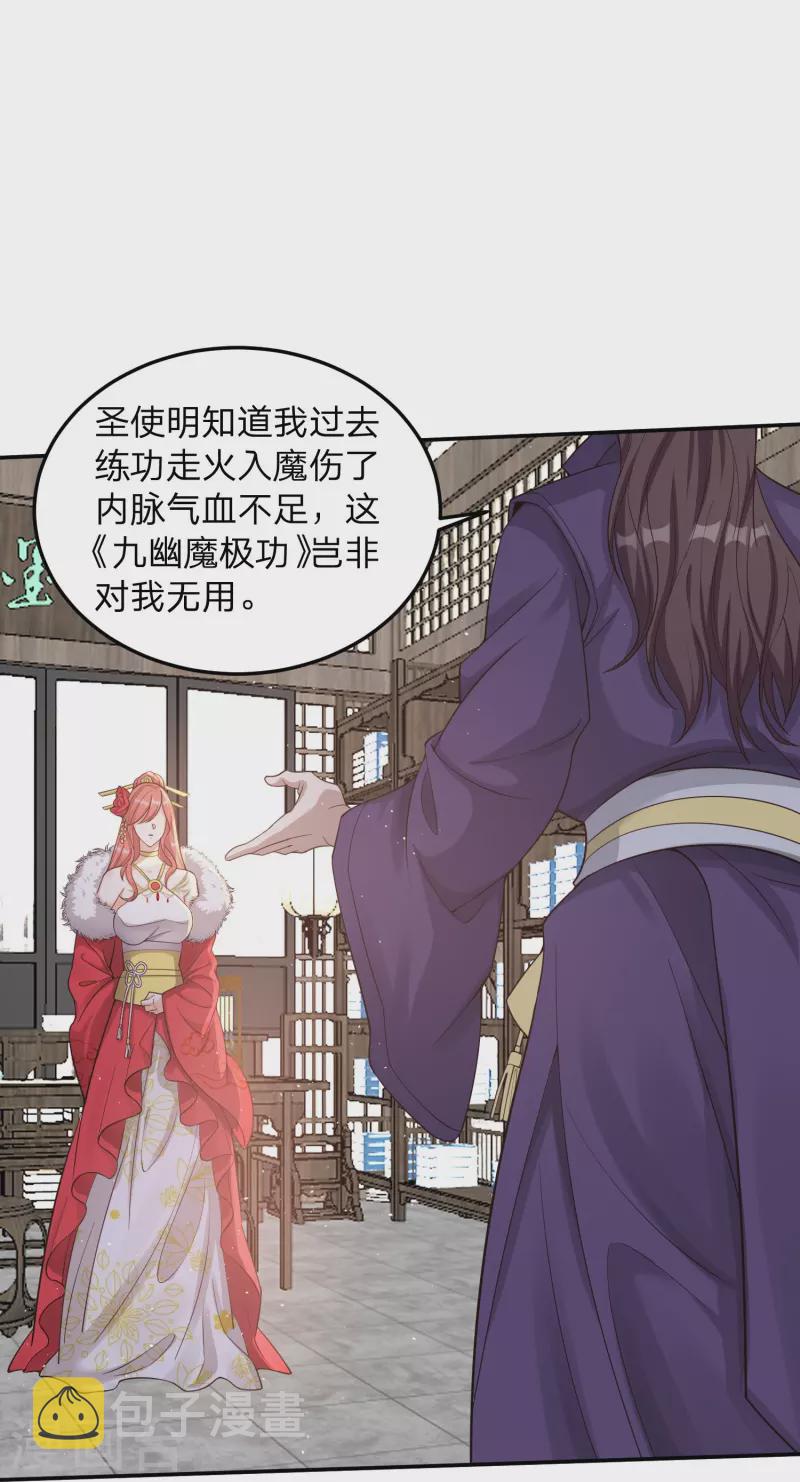 第4话 鬼鬼祟祟的小倩7