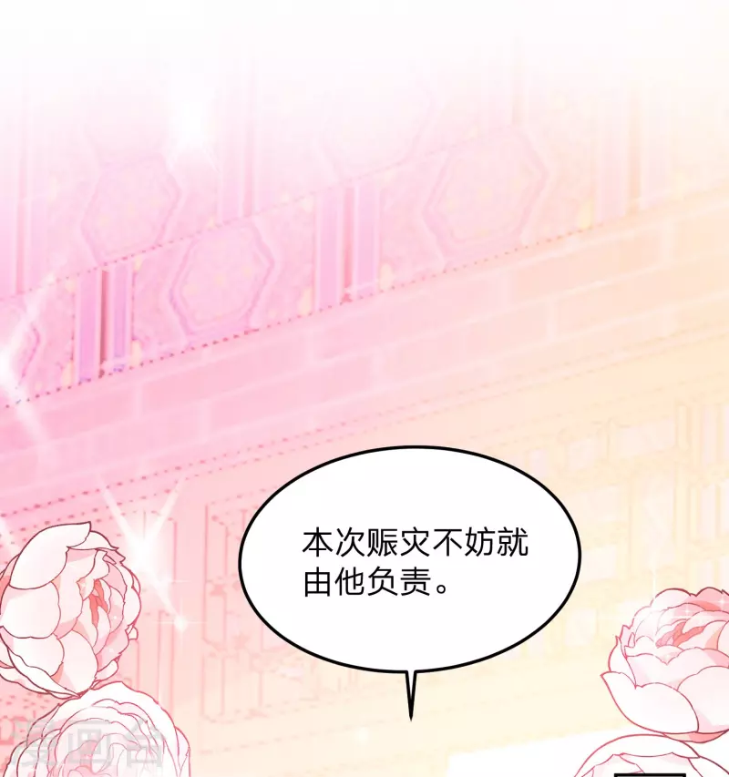 第5话 主角任务？抢了！43