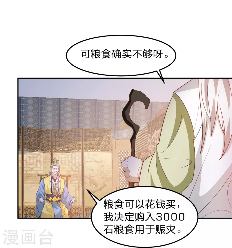 第5话 主角任务？抢了！31