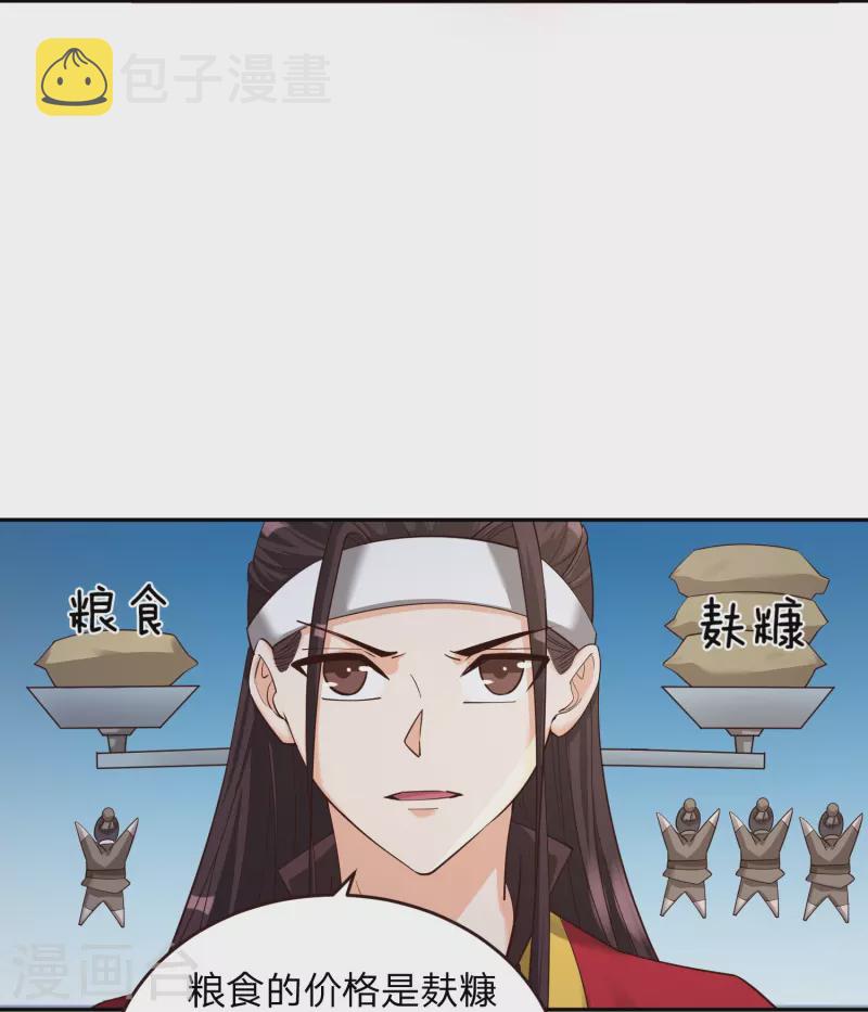 第6话 女山贼！只劫财？9
