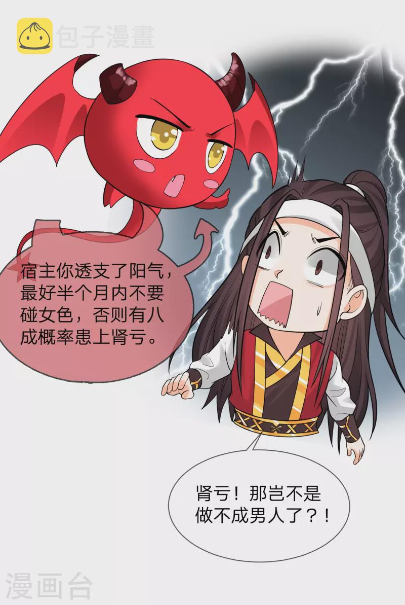 第14话 你要戒色！6