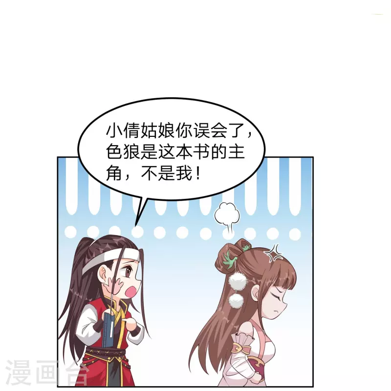 第3话 珍藏本子，求分享29