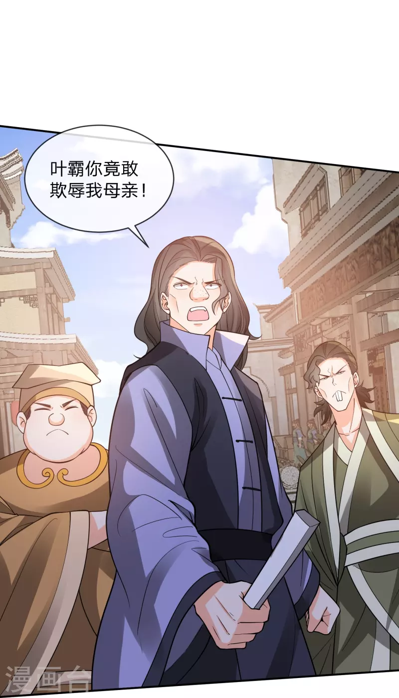 第17话 炮灰也内卷11