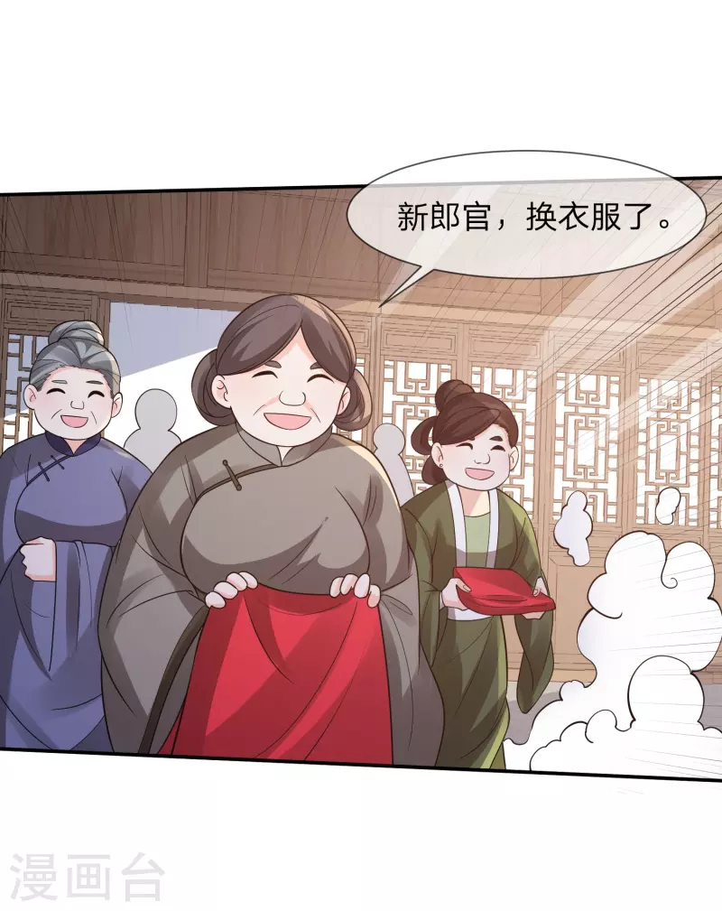 第13话 你要娶我！30