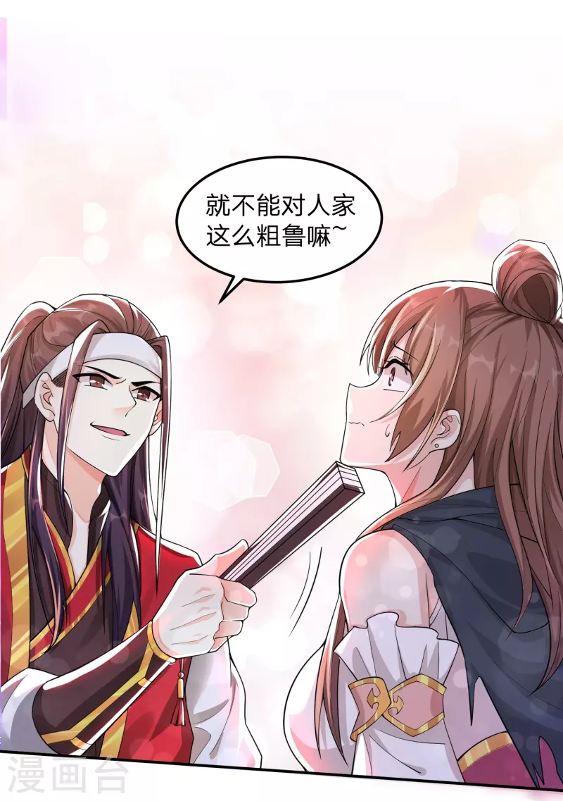 第1话 穿越！爽文里活不过三话？15