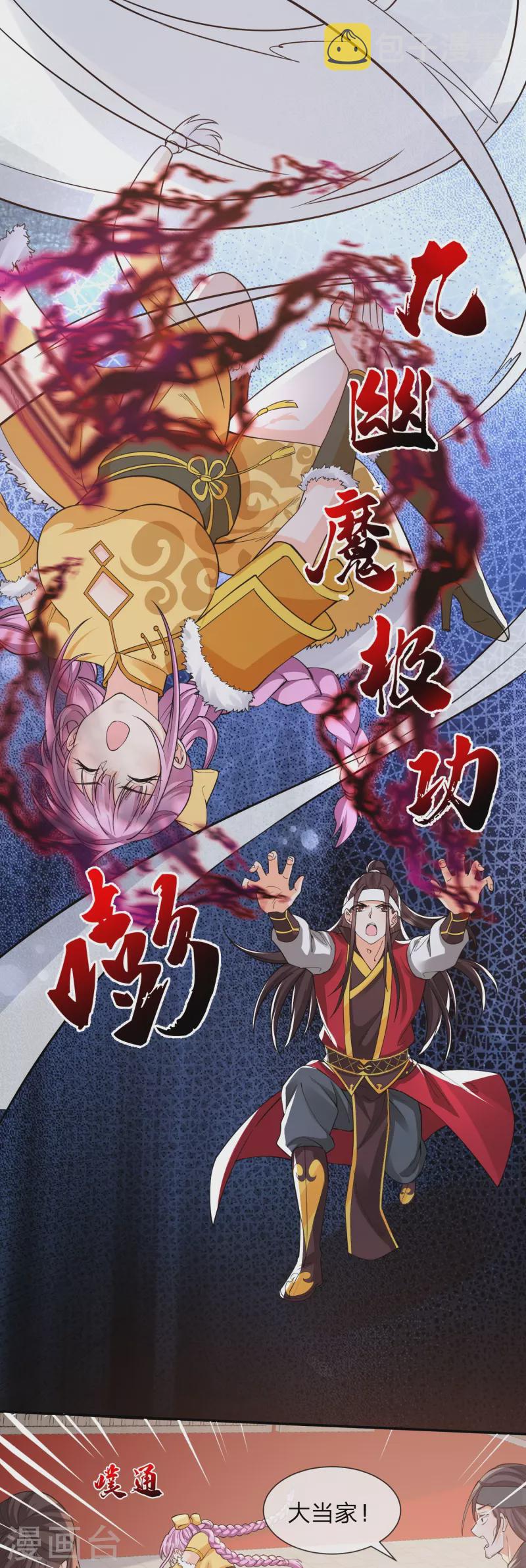 第12话 我要黑吃黑！4