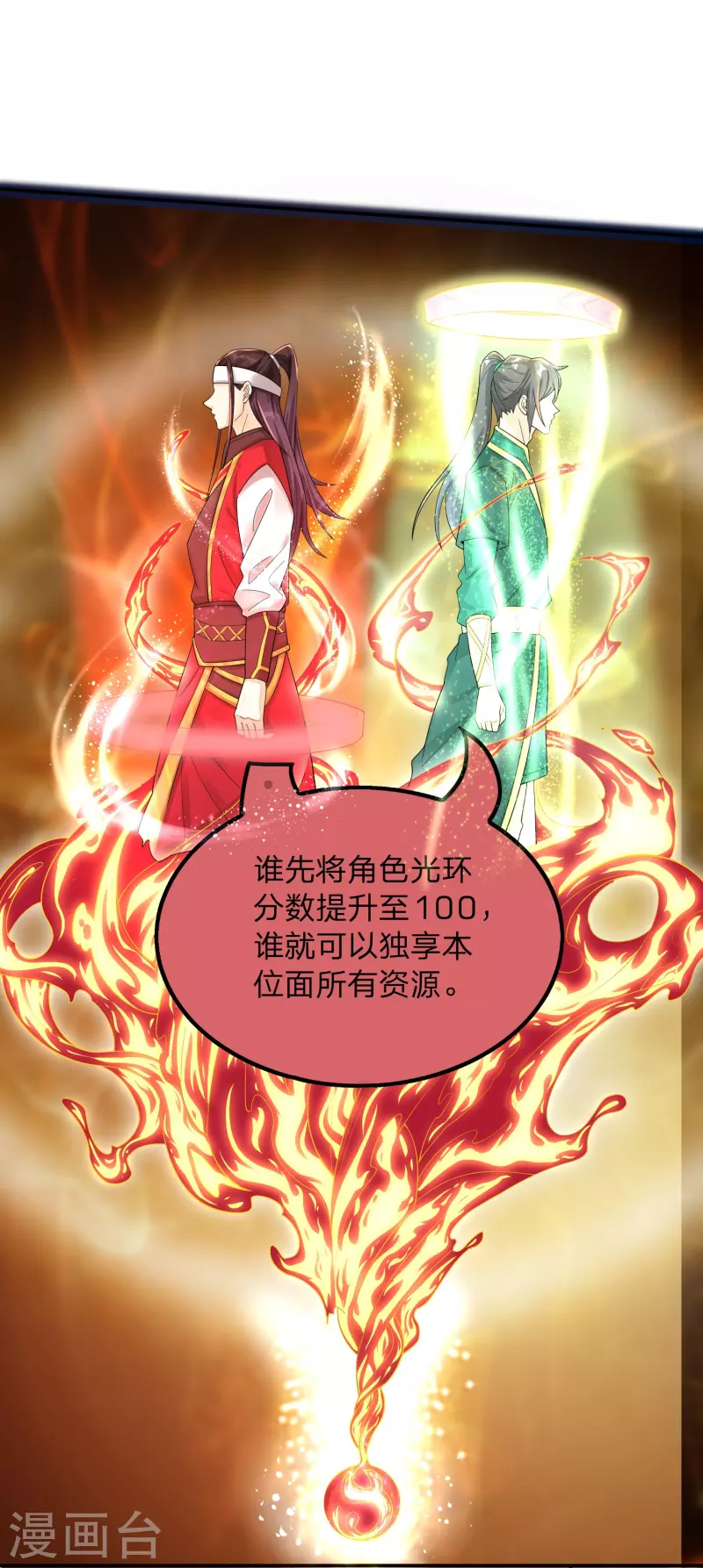 第1话 穿越！爽文里活不过三话？61