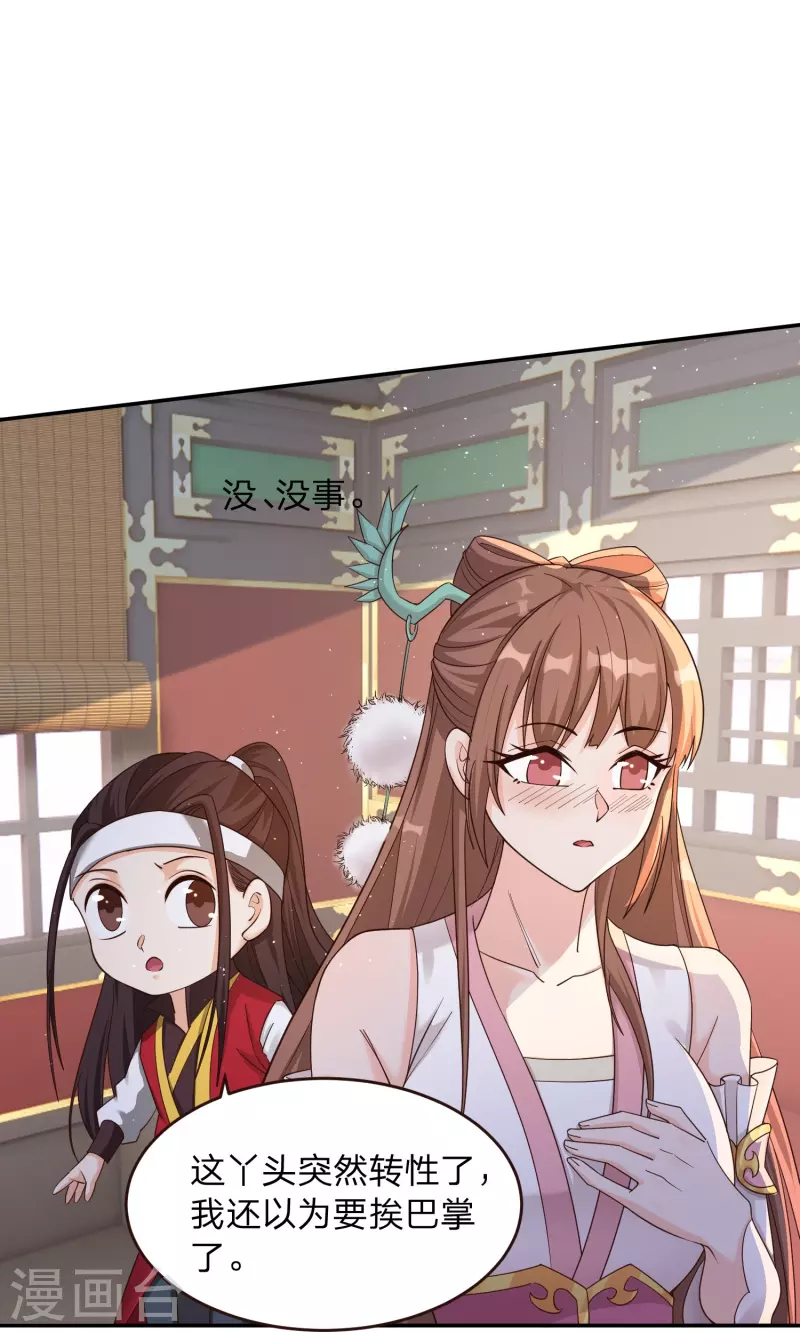 第6话 女山贼！只劫财？15