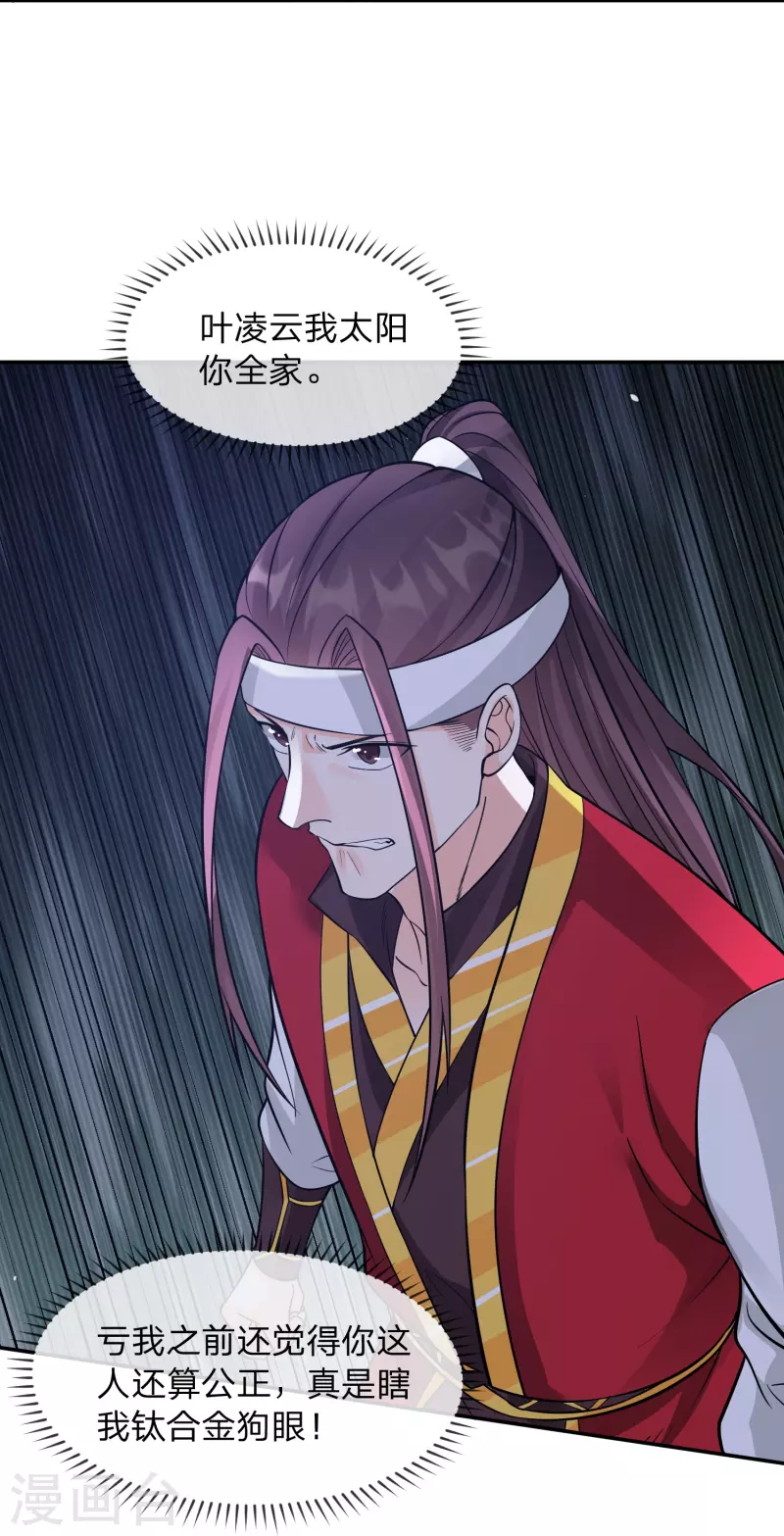 第15话 说谁赈灾不利？10