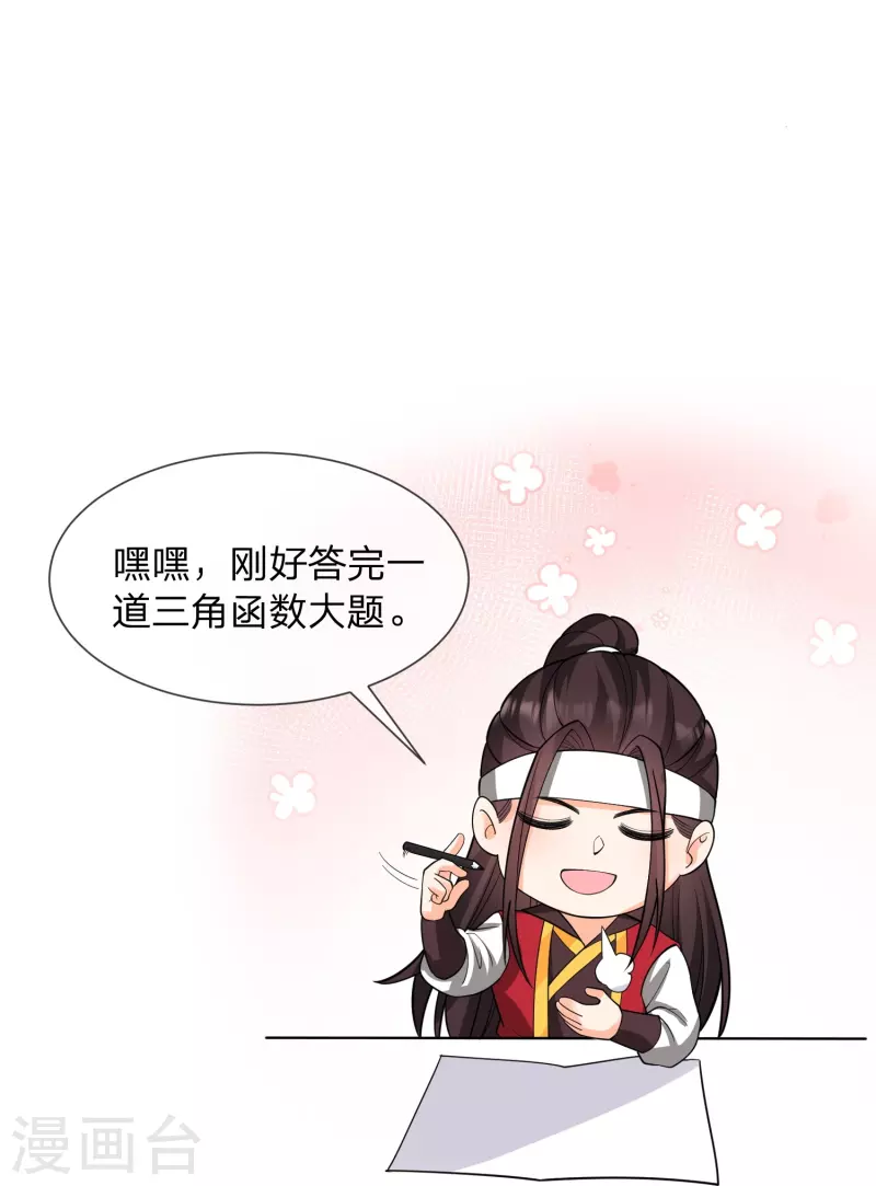 第11话 根本停不下来啊！19