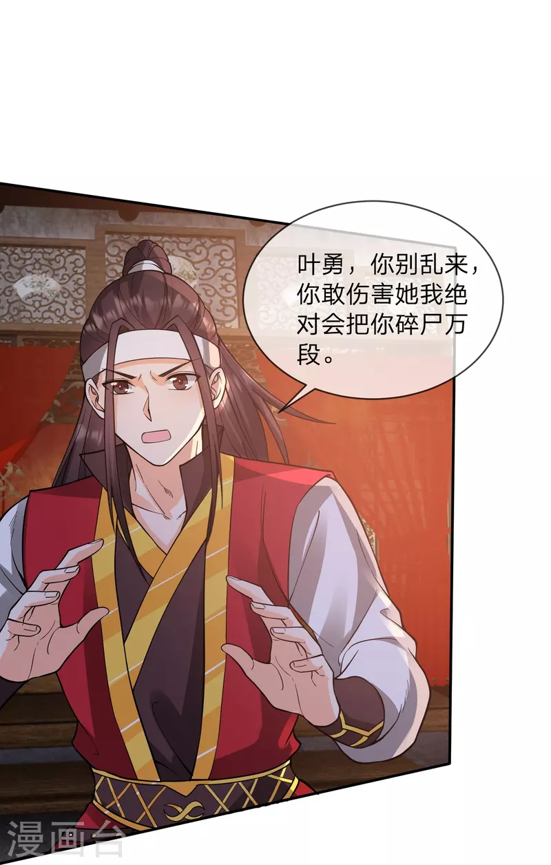 第19话 女人，竟然是你？！6