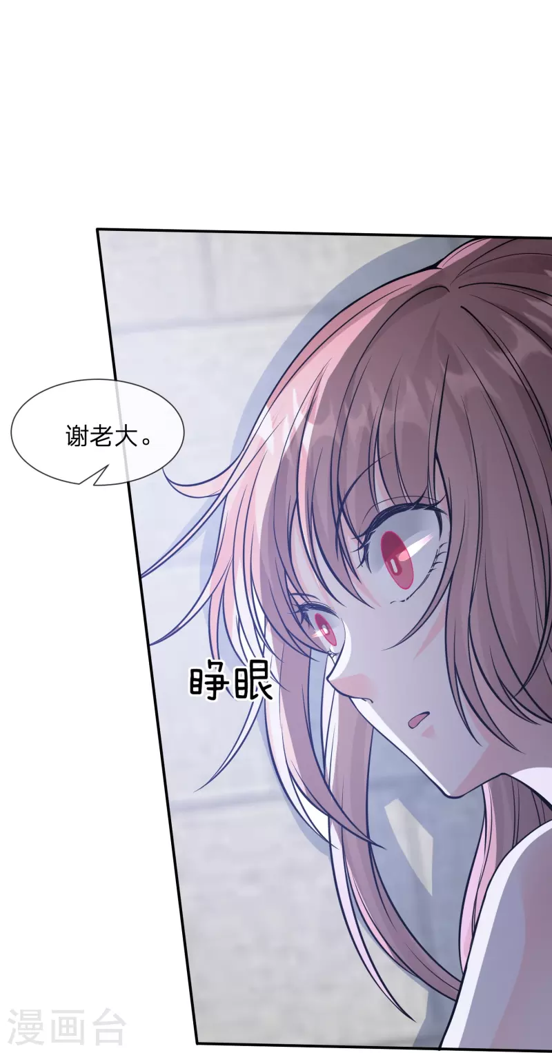 第10话 忍不了！走火入魔？29