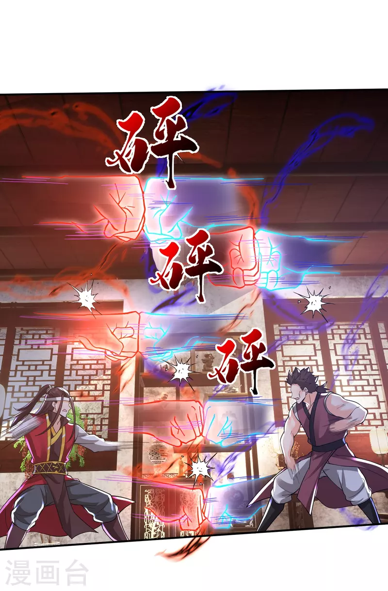 第19话 女人，竟然是你？！1